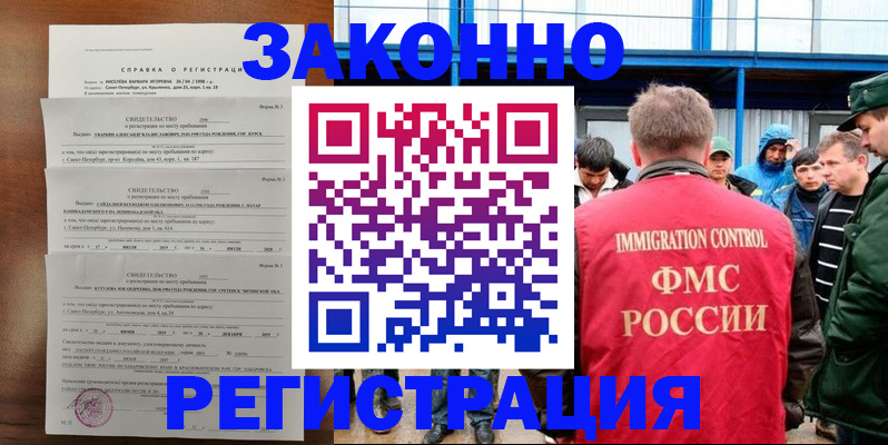 прописка поиск в Сельцо