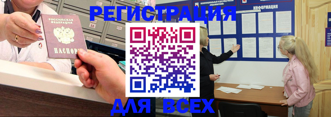 временная регистрация гарантия в Сельцо