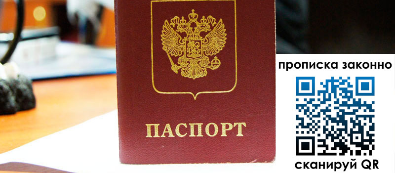 регистрация в Сельцо